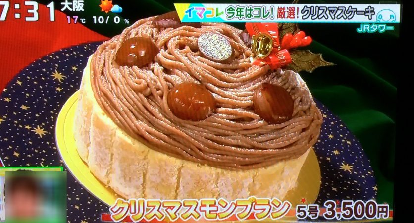 わかさいも 18年11月15日 イチモニで Jrタワー今年のオススメクリスマスケーキ で紹介されていました 日頃の生活からゆる日記