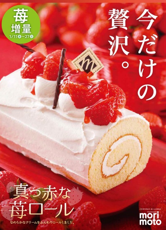 もりもと ケーキ メニュー 美味しいお料理やケーキ