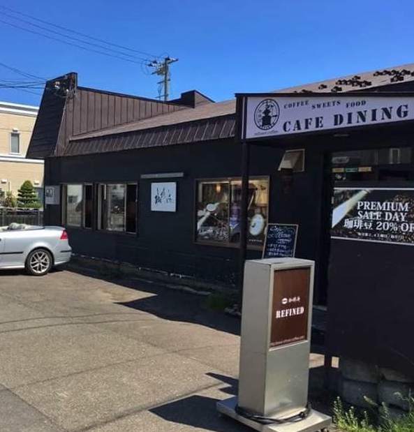 【コーヒーエン リファインド】自家焙煎珈琲とコーヒーを使ったご飯カフェライス！ | 日頃の生活からゆる日記