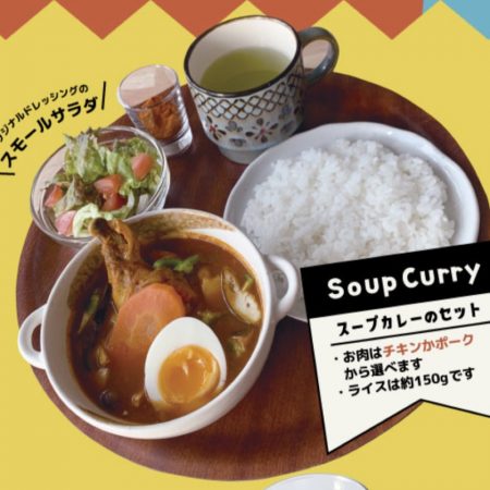 札幌カリー ぱおの朝カレーセット（スープカレー）700円