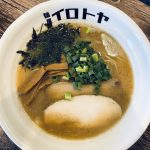 【麺屋イロトヤ】和風出汁ラーメンと魚介白湯ラーメンのお店！